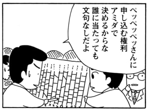 【無料漫画】毎日配信！少年アシベ（133）「みんなのクリスマス」森下裕美／キュートなゴマフアザラシの“ゴマちゃん”をめぐる名作ギャグ4コマ 31