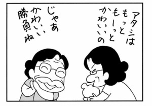 【無料漫画】ここだけのふたり!(446回)ぬいぐるみ作りにハマった母たち…/森下裕美 7