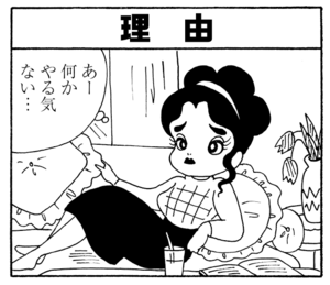 【無料漫画】毎日配信！少年アシベ（227）置いていかれた仕返しに…「山田の反逆」キュートな“ゴマちゃん”をめぐる名作4コマ／森下裕美 14