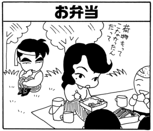 【無料漫画】毎日配信！少年アシベ（27）「山に登ろう」森下裕美／キュートなゴマフアザラシの“ゴマちゃん”をめぐる名作ギャグ4コマ 10