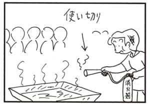 【無料漫画】かりあげクン（2006回）毎日2回配信！「消火器」まさかの新型を提案!?／植田まさし 2