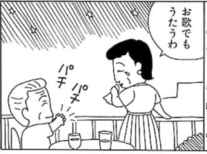 【無料漫画】毎日配信！少年アシベ（9）「父ちゃんのお誕生日」森下裕美 4