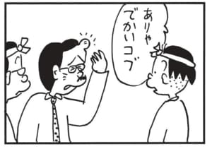 【無料漫画】かりあげクン(1509回)毎日配信!「つめ」「はちまき」上手に切れた爪の活用法!?/植田まさし 7