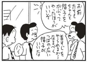 【無料漫画】かりあげクン(1657回)毎日配信!「キャンプ」「応急処置」やたら荷物が多いワケは…/植田まさし 10