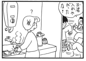 【無料漫画】かりあげクン（1765回）毎日配信！「新居」「花びん」家に招待されたので…／植田まさし 8