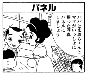【無料漫画】毎日配信!少年アシベ(165)「ゴマちゃんのお手伝い」森下裕美/キュートなゴマフアザラシの“ゴマちゃん”をめぐる名作ギャグ4コマ 26