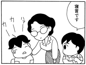 【無料漫画】毎日配信！少年アシベ（18）「寝てる」森下裕美 5