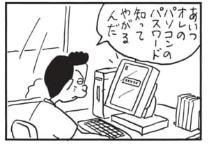 【無料漫画】かりあげクン(1648回)毎日配信!「草野球」「かけ声」大喜びで成績を記録していたら…/植田まさし 8