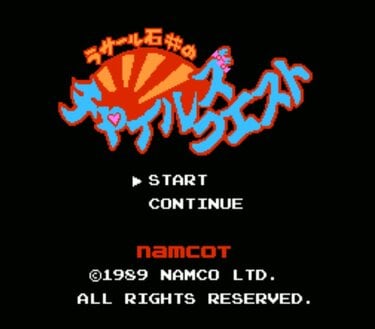 芸人フジタが“伝説的バカゲー”誕生日に振り返る『ラサール石井の