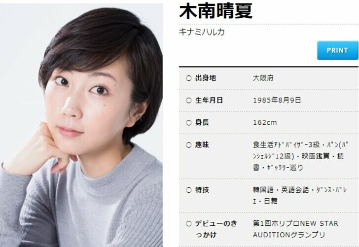 【今日が誕生日】玉木宏との間に第一子が誕生したばかりの実力派女優・木南晴夏が35歳に！の画像
