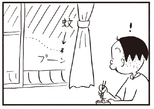 【無料漫画】かりあげクン(226)「サファリパーク」「船酔い」窓から入ってきた蚊を驚きの方法で!?/植田まさしの画像