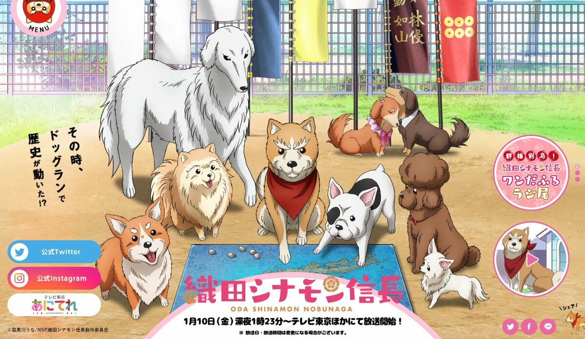 堀内犬友」「櫻犬孝宏」!? 『織田シナモン信長』出演の“超大型新人声優