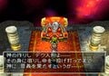 『ドラゴンクエストVII』20周年にプレゼンしたい、シリーズ“最強ラスボス”オルゴ・デミーラ様の魅力【ヤマグチクエスト・コラム】の画像003