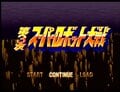 30周年！現代スパロボの基礎となったスーパーファミコン『第3次スーパーロボット大戦』がいかに傑作だったかの画像001