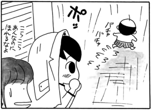 【無料漫画】毎日配信！少年アシベ（22）「恋の季節」森下裕美／キュートなゴマフアザラシの“ゴマちゃん”をめぐる名作ギャグ4コマ 17