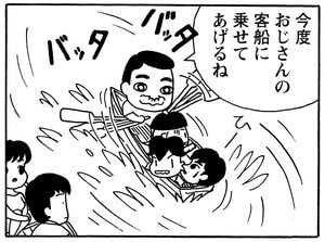 【無料漫画】毎日配信!少年アシベ(159)「コラコラ島のスガオ君」森下裕美/キュートなゴマフアザラシの“ゴマちゃん”をめぐる名作ギャグ4コマ 21