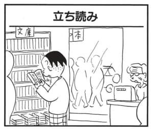 【無料漫画】かりあげクン（1465回）毎日配信！「貝がら」「サイン」貝がらに耳を当てると…／植田まさし 9
