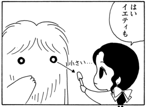 【無料漫画】毎日配信！少年アシベ（42）「初めての日」森下裕美／キュートなゴマフアザラシの“ゴマちゃん”をめぐる名作ギャグ4コマ 7