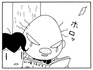 【無料漫画】毎日配信！少年アシベ（219）大人の涙を見て…「思い出の写真」キュートな“ゴマちゃん”をめぐる名作4コマ／森下裕美 3