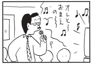 【無料漫画】かりあげクン（1741回）毎日配信！「落花生」「一人じめ」食べた後の“カラ”を有効活用／植田まさし 6