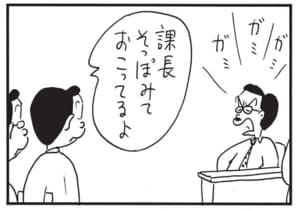 【無料漫画】かりあげクン（1713回）毎日配信！「チーズ」「ちこく」写真を撮るときの“まさかのかけ声”／植田まさし 7