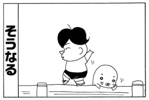 【無料漫画】毎日配信！少年アシベ（197）1人だけ静かなワケは…「私だけ知らない」キュートな“ゴマちゃん”をめぐる名作4コマ／森下裕美 2