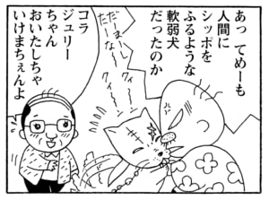 【無料漫画】毎日配信！少年アシベ（225）新人社員が個性的すぎる「吹田とチュッ太」キュートな“ゴマちゃん”をめぐる名作4コマ／森下裕美 17