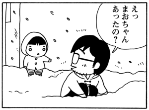 【無料漫画】毎日配信！少年アシベ（89）「先生のお家」森下裕美／キュートなゴマフアザラシの“ゴマちゃん”をめぐる名作ギャグ4コマ 28