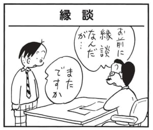 【無料漫画】かりあげクン（1485回）毎日配信！「リフォーム」「家計簿」捨てられていたタンスのまさかの活用法／植田まさし 9