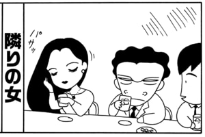 【無料漫画】毎日配信！少年アシベ（50）「彼女の夢」森下裕美／キュートなゴマフアザラシの“ゴマちゃん”をめぐる名作ギャグ4コマ 2