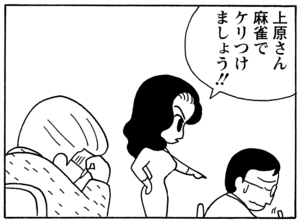 【無料漫画】毎日配信！少年アシベ（49）「社長の生活」森下裕美／キュートなゴマフアザラシの“ゴマちゃん”をめぐる名作ギャグ4コマ 17