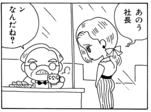 【無料漫画】毎日配信！少年アシベ（15）「Summer Days」森下裕美 25