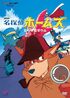 １話の中に「らしさ」がぎっしり…宮崎駿監督が手がけた昭和テレビアニメの「伝説回」