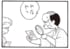 【無料漫画】かりあげクン（1916回）毎日2回配信！「年賀状」思わず虫眼鏡を取り出したワケは…／植田まさし