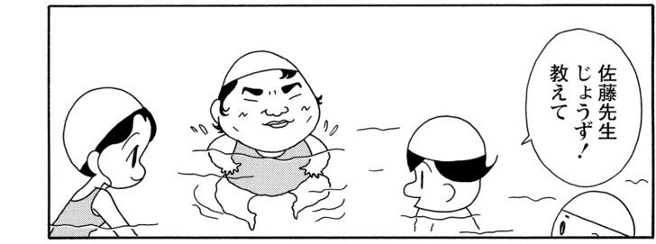 佐藤先生じょうず!教えて