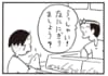 【無料漫画】かりあげクン（2003回）毎日2回配信！「すし」珍しくリッチな夜ご飯のはずが…／植田まさし 