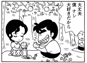 【無料漫画】毎日配信！少年アシベ（71）「ストレス」森下裕美／キュートなゴマフアザラシの“ゴマちゃん”をめぐる名作ギャグ4コマ 15
