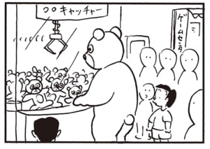 【無料漫画】かりあげクン（2116回）毎日2回配信！「着ぐるみ」念願を叶えて向かった先は…／植田まさし 4