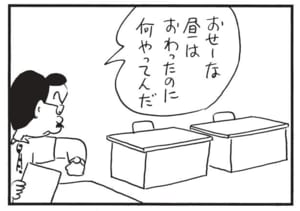 【無料漫画】かりあげクン(1603回)毎日配信!「サングラス」「土用のうしの日」素敵なサングラス、どこで手に入れた?/植田まさし 7