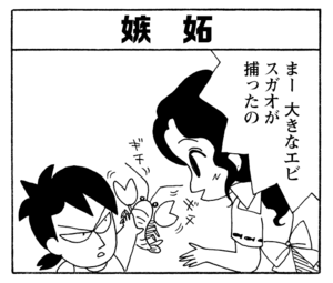 【無料漫画】毎日配信！少年アシベ（216）小鳥に礼儀を教えてみるが…「ジェラシーギーコ」キュートな“ゴマちゃん”をめぐる名作4コマ／森下裕美 10