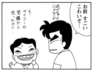お前すごいこわいぞ…