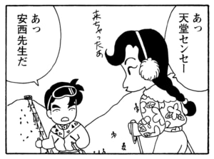 【無料漫画】毎日配信!少年アシベ(224)密かに計画進行中!?「二人のゲレンデ」キュートな“ゴマちゃん”をめぐる名作4コマ/森下裕美 15