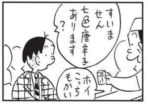 【無料漫画】かりあげクン（1508回）毎日配信！「湯むき」「バイオリン」料理上手と褒められたけど…？／植田まさし 15