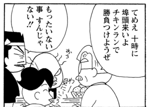 【無料漫画】毎日配信！少年アシベ（226）謎の対抗意識「ライバル」キュートな“ゴマちゃん”をめぐる名作4コマ／森下裕美 9