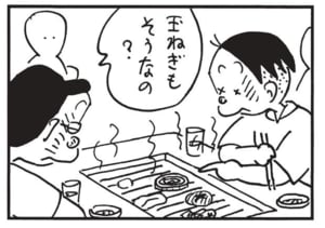 玉ねぎもそうなの?