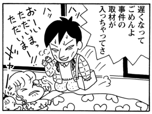 【無料漫画】毎日配信！少年アシベ（133）「みんなのクリスマス」森下裕美／キュートなゴマフアザラシの“ゴマちゃん”をめぐる名作ギャグ4コマ 39