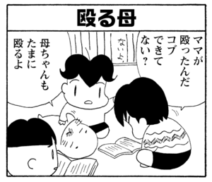 【無料漫画】毎日配信！少年アシベ（232）知らない人に声をかけられて…「気になる父ちゃん」キュートな“ゴマちゃん”をめぐる名作4コマ／森下裕美 18