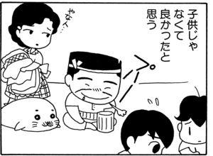 【無料漫画】毎日配信！少年アシベ（16）「ご近所の人々」森下裕美 37