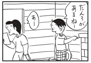 だんろがあるねー　あー