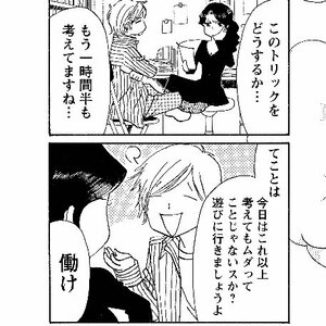 西炯子、バツイチ娘の恋に意外なエンディング『ちはるさんの娘』が完結！の画像